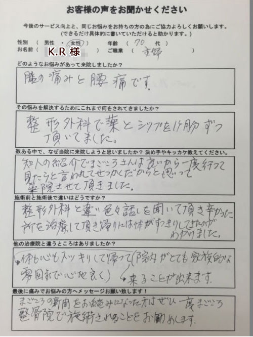 お客様写真