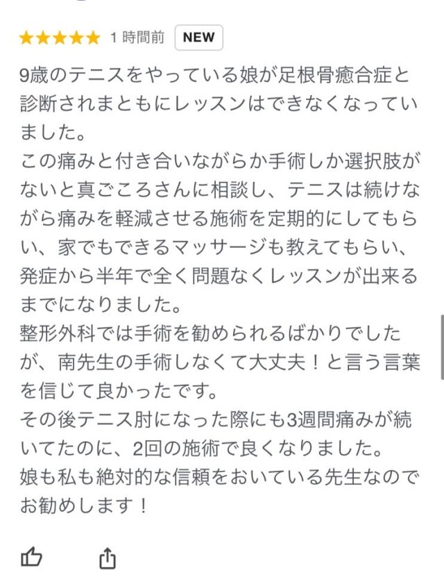 お客様写真