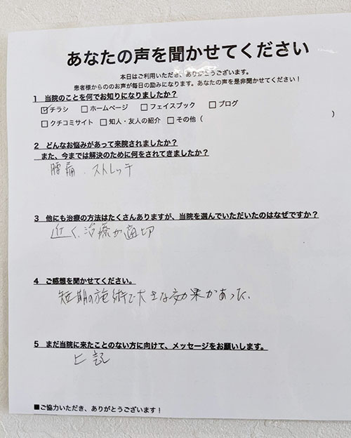 お客様写真
