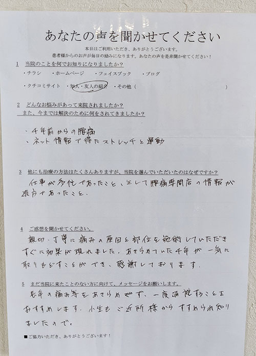 お客様写真