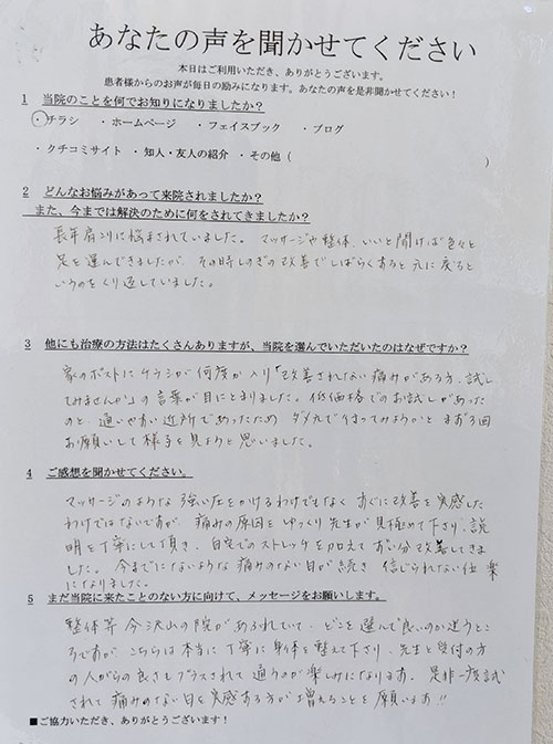 お客様写真