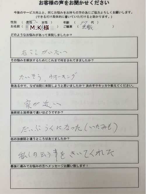 お客様写真