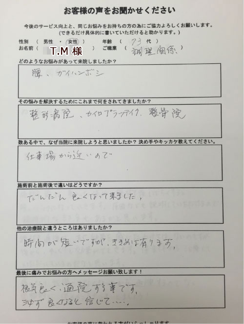 お客様写真