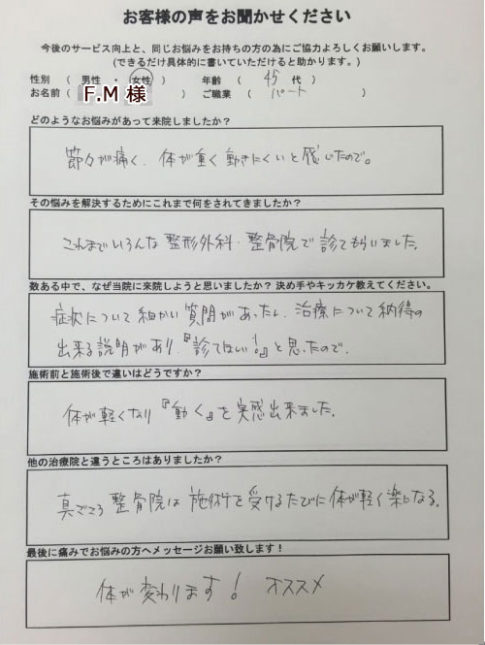 お客様写真